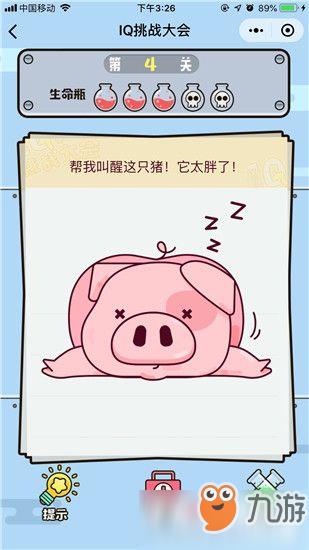 IQ挑战大会第4关通关攻略1 IQ挑战大会第4关通关攻略