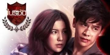 泰剧十二王子之王子学院系列,你们看过哪一部?