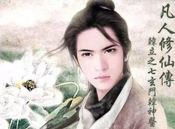 胡歌新剧《凡人修仙传》来了!女主竟是她 期待吗？