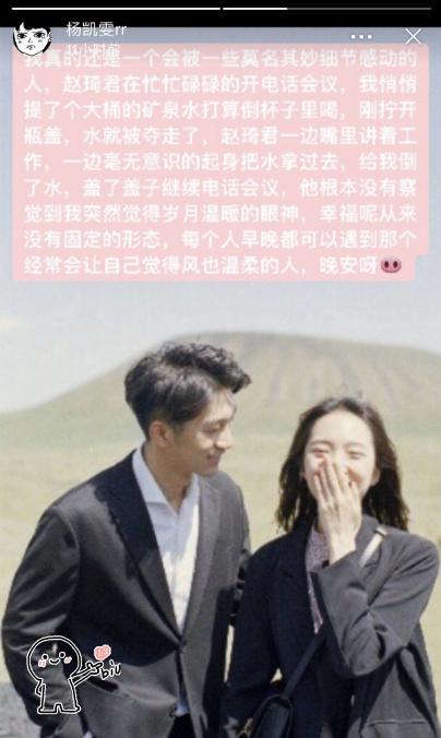 杨凯雯透露恋爱小细节,赵琦君打电话都不忘关注她,甜到齁鼻!