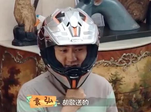 袁弘自曝“前妻”送自己头盔,张歆艺秒变脸,袁弘:前妻是胡歌