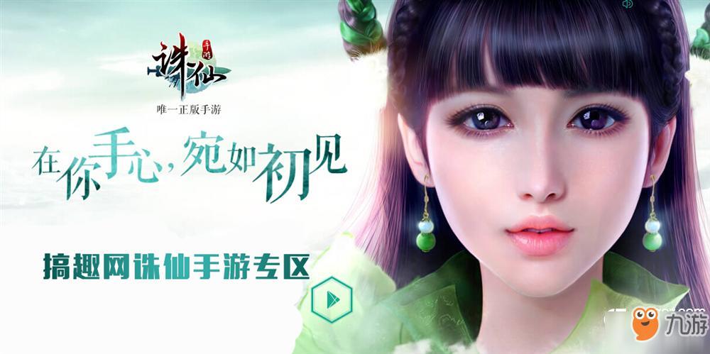 有瀚海之称的是哪个高原 诛仙手游文曲初试答案