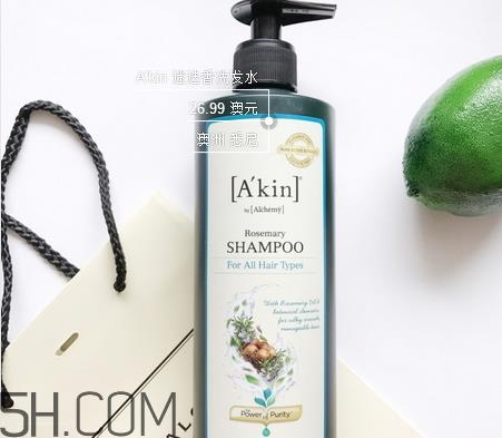 akin迷迭香洗发水怎么样_akin迷迭香洗发水好用吗 akin迷迭香洗发水怎么样_akin迷迭香洗发水好用吗