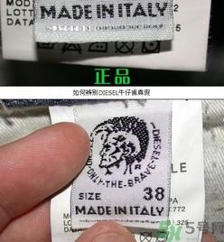 迪赛牛仔裤真假怎么辨别?diesel牛仔裤真假鉴别图 迪赛牛仔裤真假怎么辨别?diesel牛仔裤真假鉴别图