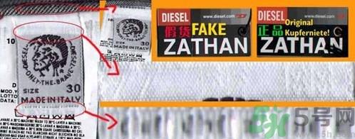 迪赛牛仔裤真假怎么辨别?diesel牛仔裤真假鉴别图 迪赛牛仔裤真假怎么辨别?diesel牛仔裤真假鉴别图