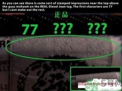 迪赛牛仔裤真假怎么辨别?diesel牛仔裤真假鉴别图 迪赛牛仔裤真假怎么辨别?diesel牛仔裤真假鉴别图