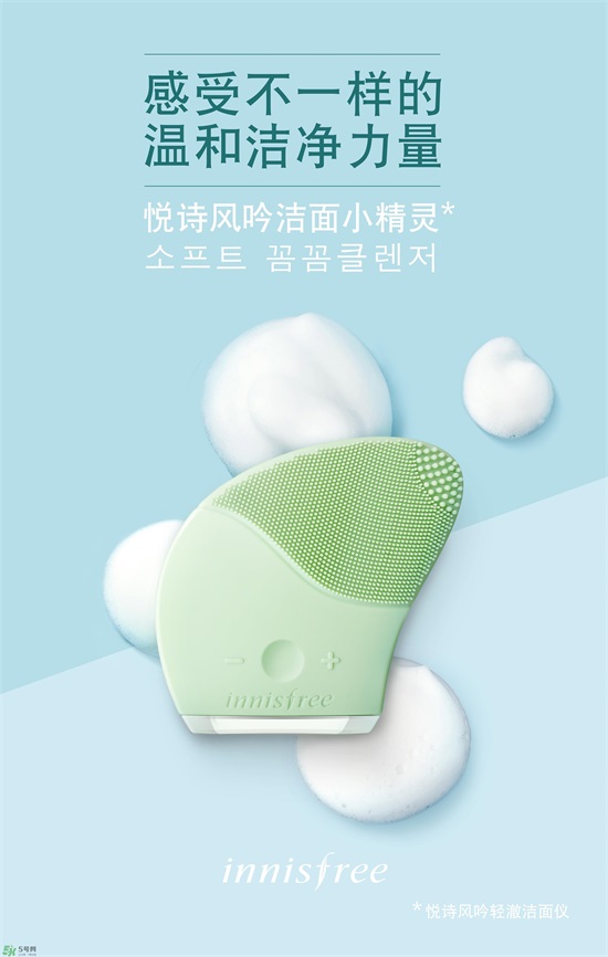 悦诗风吟洗脸仪怎么用?悦诗风吟洗脸仪使用方法 悦诗风吟洗脸仪怎么用?悦诗风吟洗脸仪使用方法