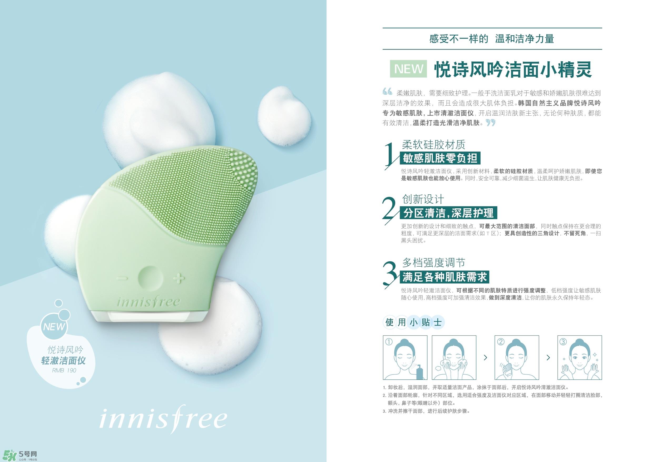 悦诗风吟洗脸仪怎么用?悦诗风吟洗脸仪使用方法 悦诗风吟洗脸仪怎么用?悦诗风吟洗脸仪使用方法