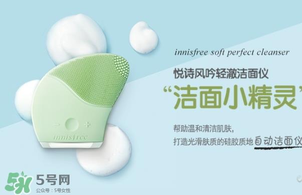 悦诗风吟洗脸仪怎么用?悦诗风吟洗脸仪使用方法 悦诗风吟洗脸仪怎么用?悦诗风吟洗脸仪使用方法