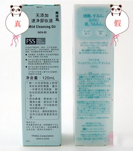 fancl卸妆油保质期多久 fancl卸妆油使用注意事项 fancl卸妆油保质期多久 fancl卸妆油使用注意事项