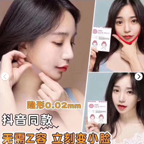 韩国dodo label瘦脸贴多少钱 dodo label隐形瘦脸贴使用感 韩国dodo label瘦脸贴多少钱 dodo label隐形瘦脸贴使用感