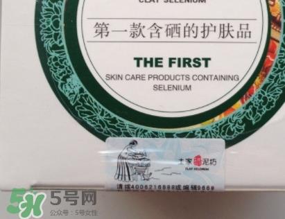 土家硒泥坊洁面膏怎么样?土家硒泥坊洁面膏多少钱 土家硒泥坊洁面膏怎么样?土家硒泥坊洁面膏多少钱