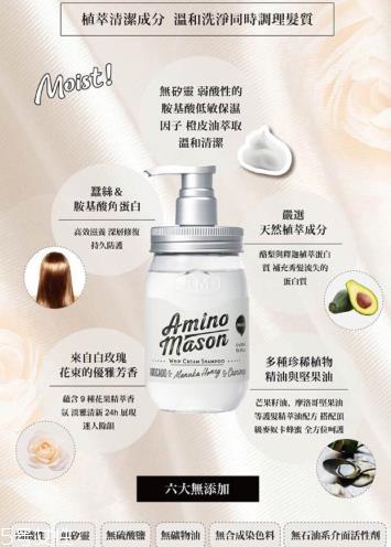 amino mason洗发水使用测评 明星都在用的一款洗发水 amino mason洗发水使用测评 明星都在用的一款洗发水