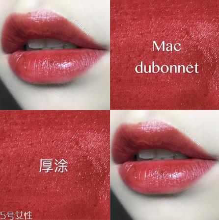 mac dubonnet口红好看吗 mac的dubonnet真人试色 mac dubonnet口红好看吗 mac的dubonnet真人试色