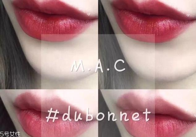 mac dubonnet口红好看吗 mac的dubonnet真人试色 mac dubonnet口红好看吗 mac的dubonnet真人试色