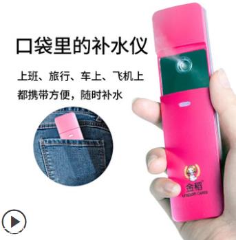 迷你补水仪什么牌子好 迷你补水仪网红爆款盘点 迷你补水仪什么牌子好 迷你补水仪网红爆款盘点