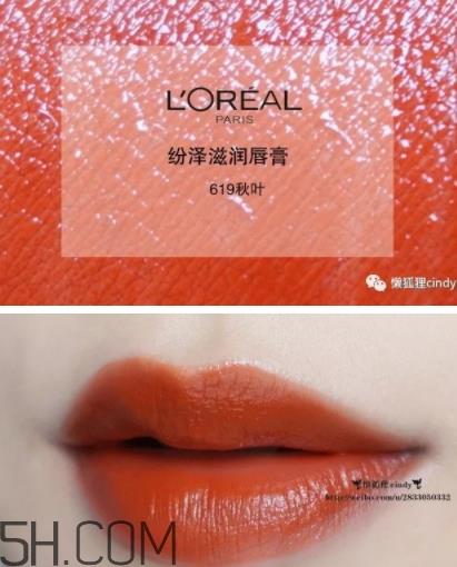 欧莱雅619秋叶适合黄皮吗?欧莱雅619秋叶好看吗? 欧莱雅619秋叶适合黄皮吗?欧莱雅619秋叶好看吗?