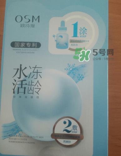 欧诗漫水活冻龄面膜怎么样？欧诗漫水活冻龄面膜好用吗？
