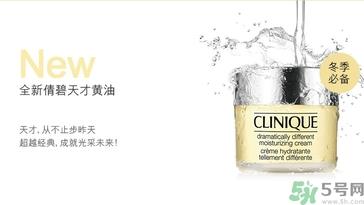 倩碧卓越润肤霜怎么样?倩碧卓越润肤霜好用吗? 倩碧卓越润肤霜怎么样?倩碧卓越润肤霜好用吗?