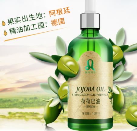 荷荷巴油可以天天用吗?荷荷巴油多久用一次 荷荷巴油可以天天用吗?荷荷巴油多久用一次