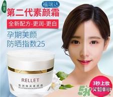 颐莲素颜霜多少钱?颐莲素颜霜怎么样? 颐莲素颜霜多少钱?颐莲素颜霜怎么样?