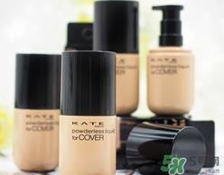kate粉底液怎么样?kate粉底液好用吗? kate粉底液怎么样?kate粉底液好用吗?