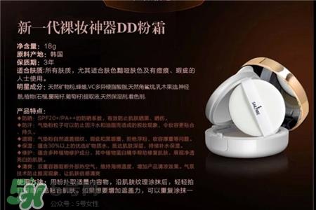 dd霜可以做隔离霜吗?dd霜和隔离霜的区别 dd霜可以做隔离霜吗?dd霜和隔离霜的区别