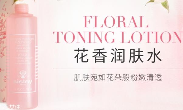 sisley希思黎花香润肤水评测 肌肤像花朵一样绽放 sisley希思黎花香润肤水评测 肌肤像花朵一样绽放
