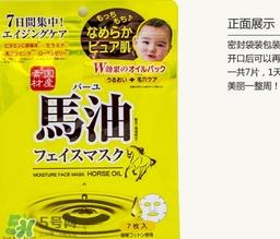 北海道马油面膜怎么样?北海道马油面膜使用方法心得 北海道马油面膜怎么样?北海道马油面膜使用方法心得