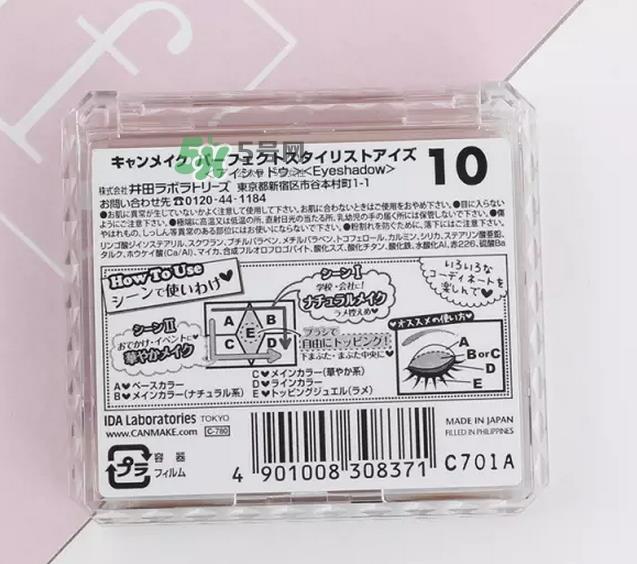 canmake五色眼影真假对比图 canmake五色眼影使用方法 canmake五色眼影真假对比图 canmake五色眼影使用方法