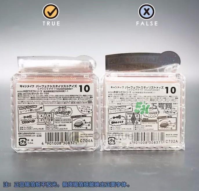 canmake五色眼影真假对比图 canmake五色眼影使用方法 canmake五色眼影真假对比图 canmake五色眼影使用方法