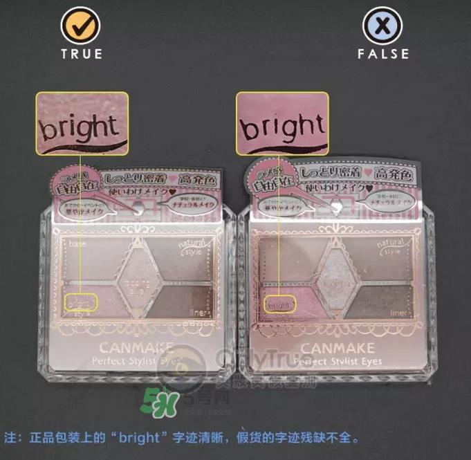 canmake五色眼影真假对比图 canmake五色眼影使用方法 canmake五色眼影真假对比图 canmake五色眼影使用方法