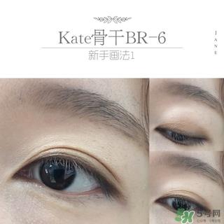 kate眼影br6画法 kate骨干眼影br6教程 kate眼影br6画法 kate骨干眼影br6教程