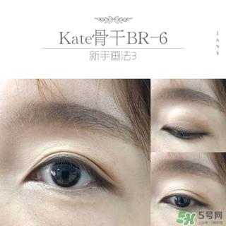 kate眼影br6画法 kate骨干眼影br6教程 kate眼影br6画法 kate骨干眼影br6教程