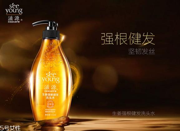 滋源无硅油洗发水怎么样好用吗 滋源无硅油洗发水怎么样好用吗