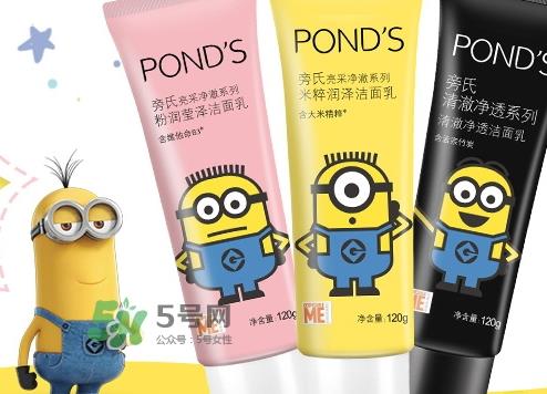 旁氏米粹小黄人洗面奶怎么样?旁氏小黄人洗面奶多少钱 旁氏米粹小黄人洗面奶怎么样?旁氏小黄人洗面奶多少钱