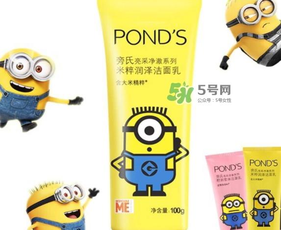 旁氏米粹小黄人洗面奶怎么样?旁氏小黄人洗面奶多少钱 旁氏米粹小黄人洗面奶怎么样?旁氏小黄人洗面奶多少钱
