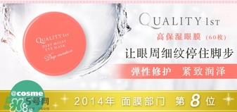 quality first眼膜真假 皇后的秘密眼膜真假辨别 quality first眼膜真假 皇后的秘密眼膜真假辨别