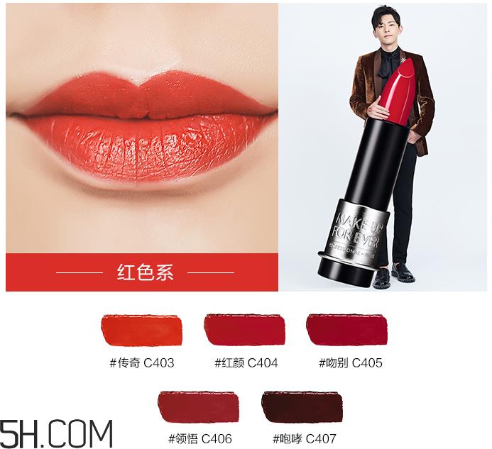 muf玫珂菲明星挚爱口红色号_试色图 muf玫珂菲明星挚爱口红色号_试色图