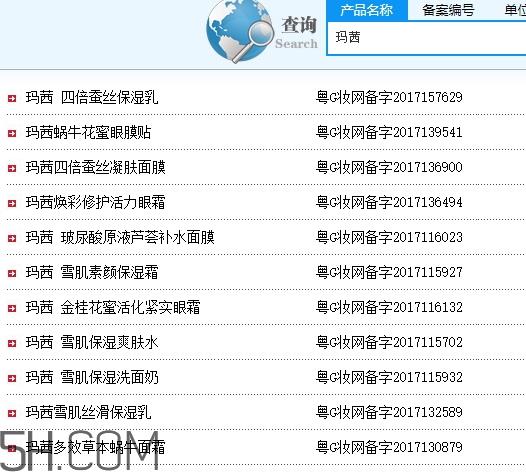 玛茜化妆品好用吗?玛茜化妆品好用吗 玛茜化妆品好用吗?玛茜化妆品好用吗