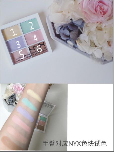 修色遮瑕盘怎么用 nyx遮瑕小技巧 修色遮瑕盘怎么用 nyx遮瑕小技巧