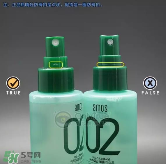 Amore爱茉莉绿茶蓬松喷雾真假怎么辨别-真假对比图