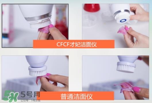 cfcf才妃洗脸仪怎么样_cfcf才妃洗脸仪好用吗