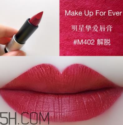 make up for ever玫珂菲明星挚爱唇膏6色试色 make up for ever玫珂菲明星挚爱唇膏6色试色