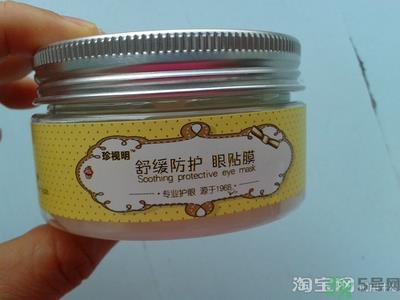 珍视明眼贴真假怎么辨别查询?珍视明眼贴真假辨别图 珍视明眼贴真假怎么辨别查询?珍视明眼贴真假辨别图