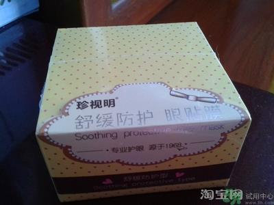 珍视明眼贴真假怎么辨别查询?珍视明眼贴真假辨别图 珍视明眼贴真假怎么辨别查询?珍视明眼贴真假辨别图