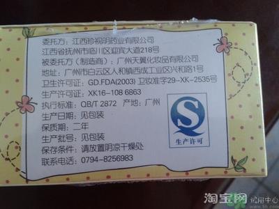 珍视明眼贴真假怎么辨别查询?珍视明眼贴真假辨别图 珍视明眼贴真假怎么辨别查询?珍视明眼贴真假辨别图