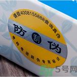 珍视明眼贴真假怎么辨别查询?珍视明眼贴真假辨别图 珍视明眼贴真假怎么辨别查询?珍视明眼贴真假辨别图