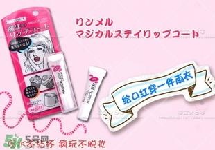 rimmel芮谜口红雨衣怎么样？rimmel口红雨衣掉色吗？