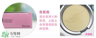 t.leclerc蕾克蕾散粉怎么样？好用吗